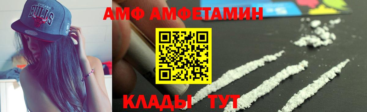 АМФ Розовый  АМФ  Богородицк  Amphetamine  Вход с VPN 