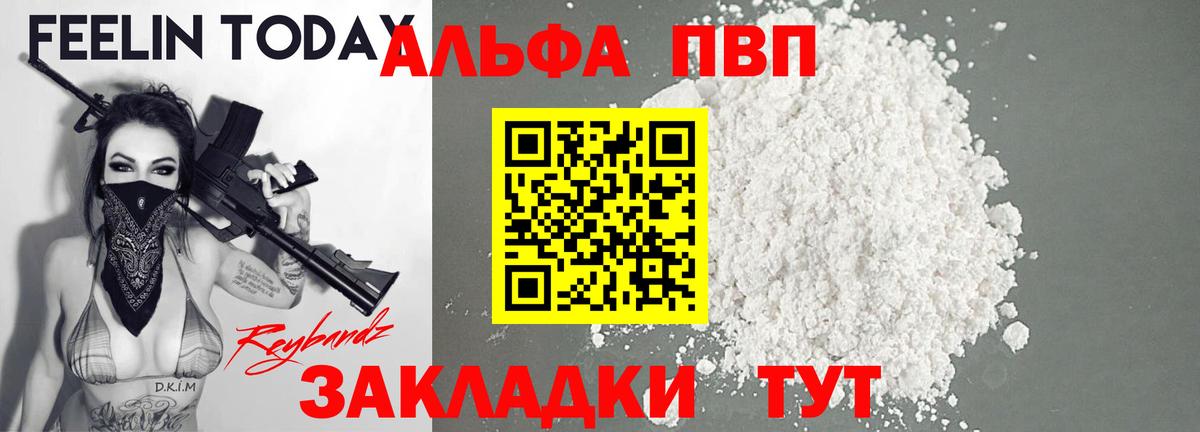 A PVP Crystall  Alpha-PVP СК  Вход с VPN  Богородицк 