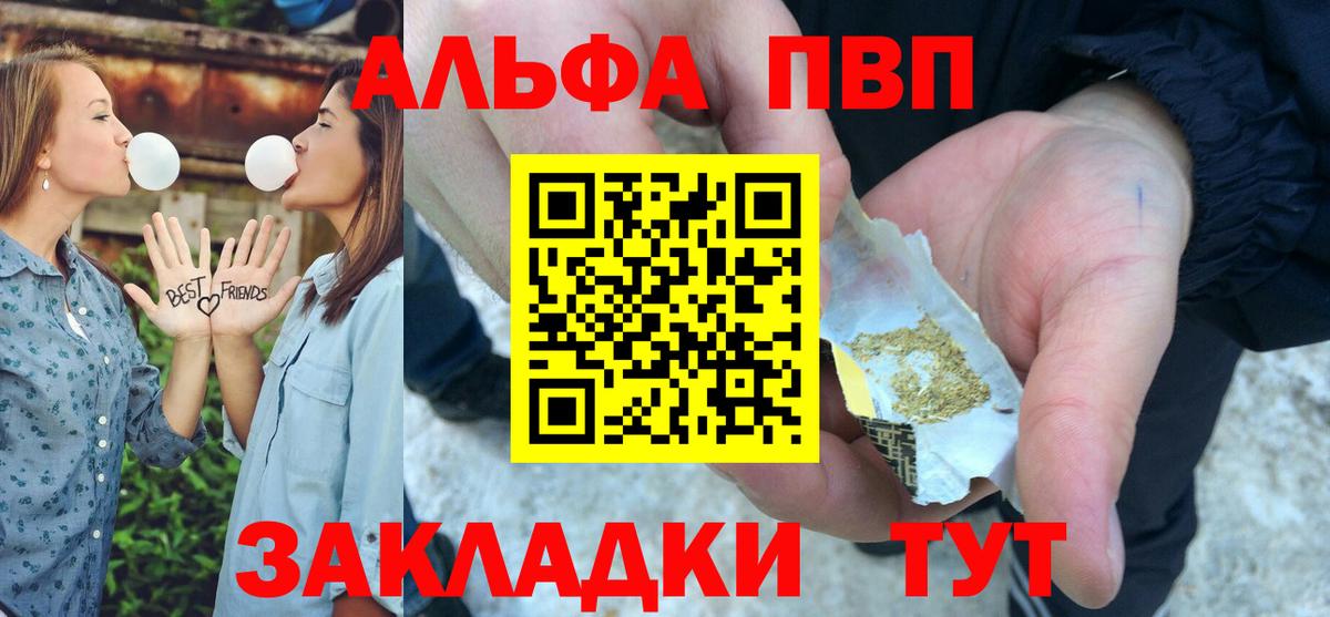 Альфа ПВП Соль Богородицк
