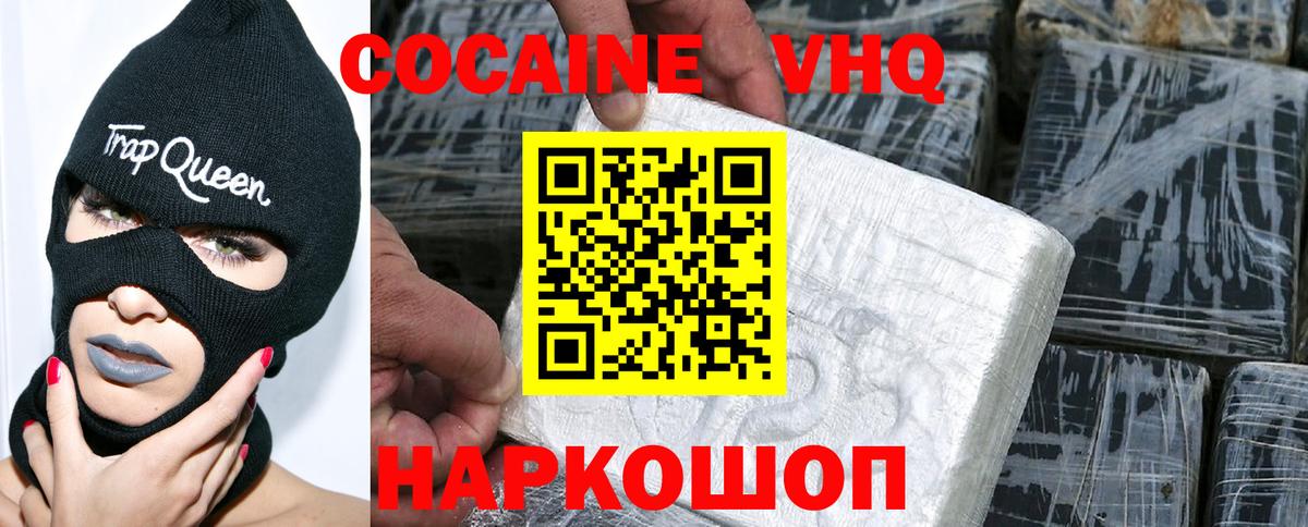 Кокаин 97%  Вход с VPN  Богородицк 
