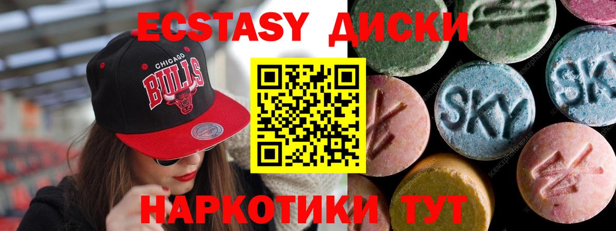 Богородицк  ЭКСТАЗИ 99%  Экстази  Вход с VPN  blacksprut сайт  Экстази 300 mg 
