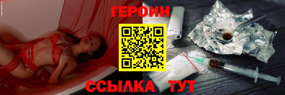 ГЕРОИН  Вход с VPN  Богородицк  Героин Афган 