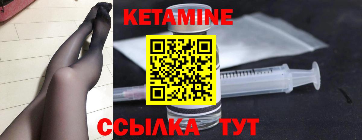 Богородицк  КЕТАМИН ketamine  Вход с VPN  площадка состав  Кетамин VHQ 