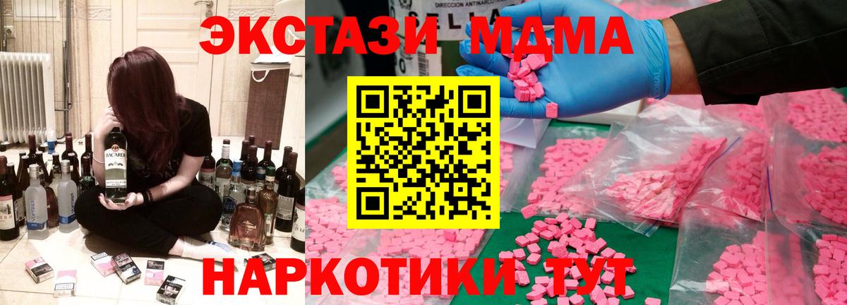 МДМА VHQ  МДМА crystal  Богородицк  Вход с VPN 