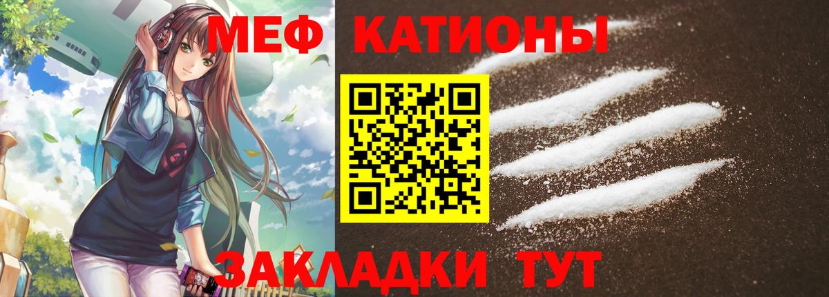 Богородицк  МЕФ  Меф кристаллы  Вход с VPN  купить наркотик  Мефедрон мяу мяу 