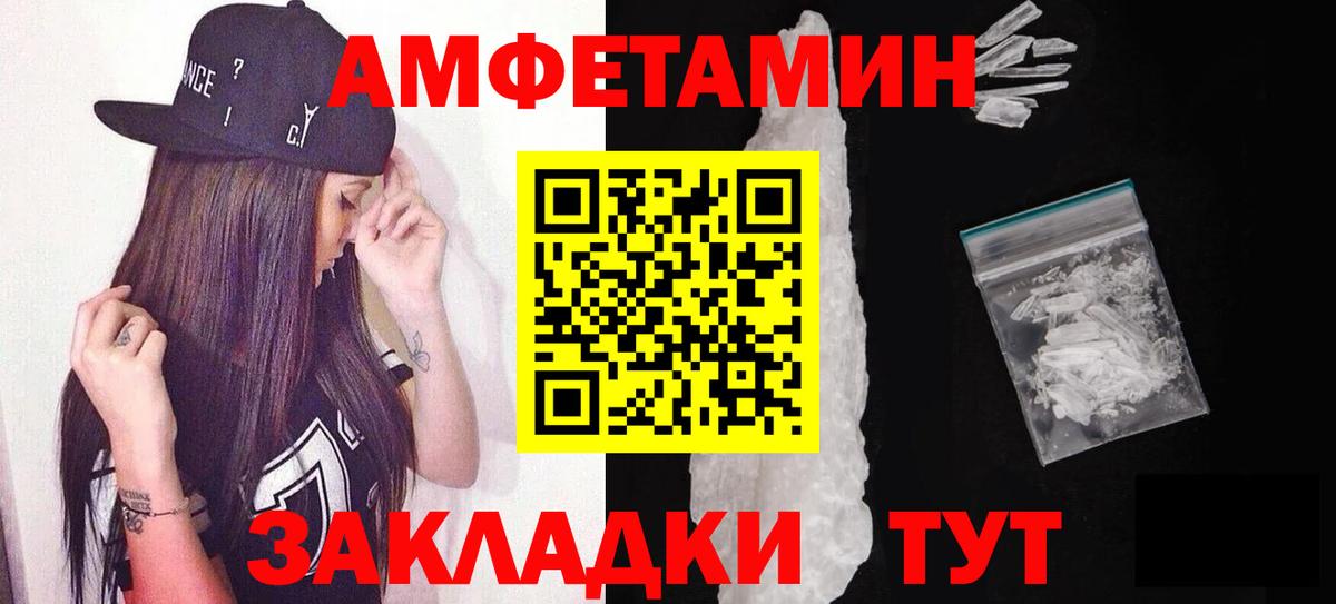 МЕТАМФЕТАМИН пудра Богородицк