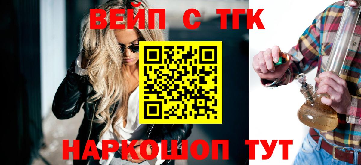 ТГК гашишное масло Богородицк