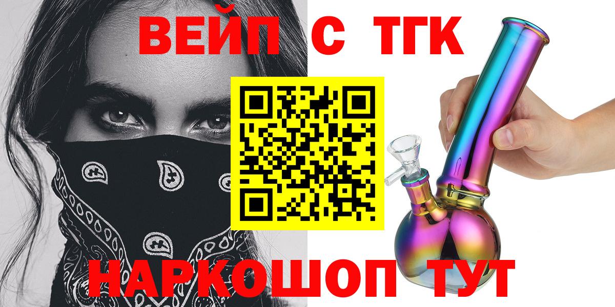 ТГК концентрат  Дистиллят ТГК гашишное масло  Богородицк  Вход с VPN 