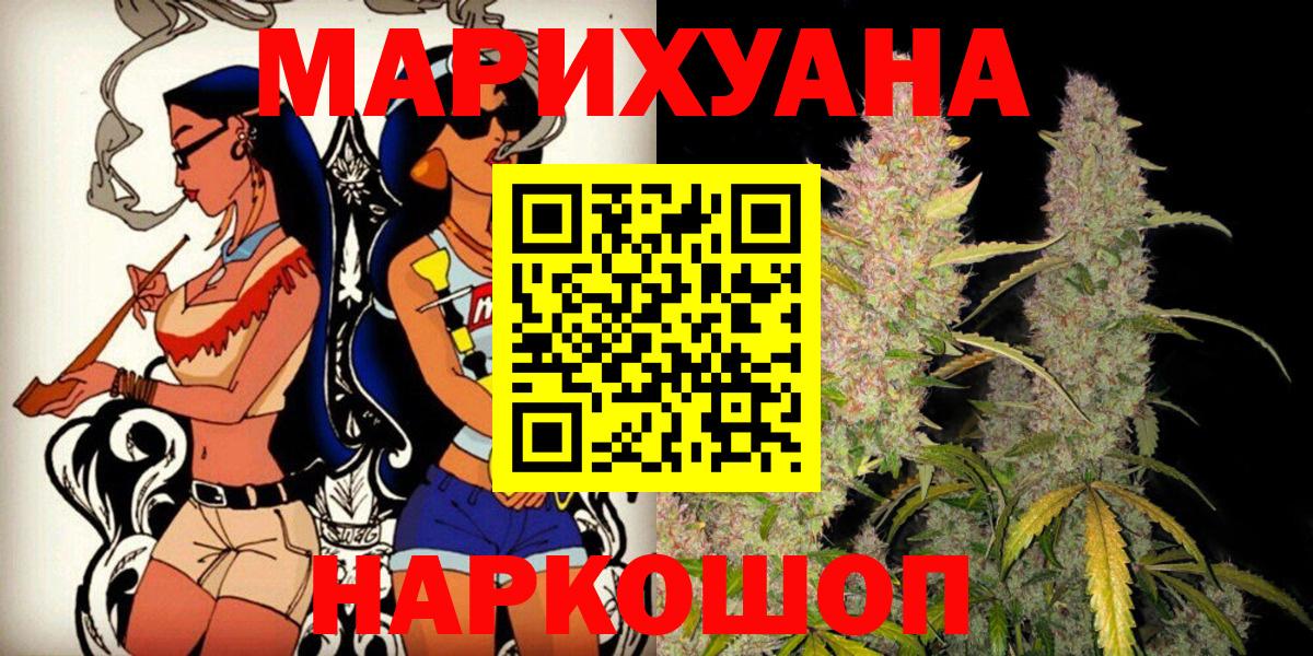 Конопля LSD WEED  Бошки марихуана THC 21%  Богородицк  Вход с VPN  Бошки Шишки планчик 